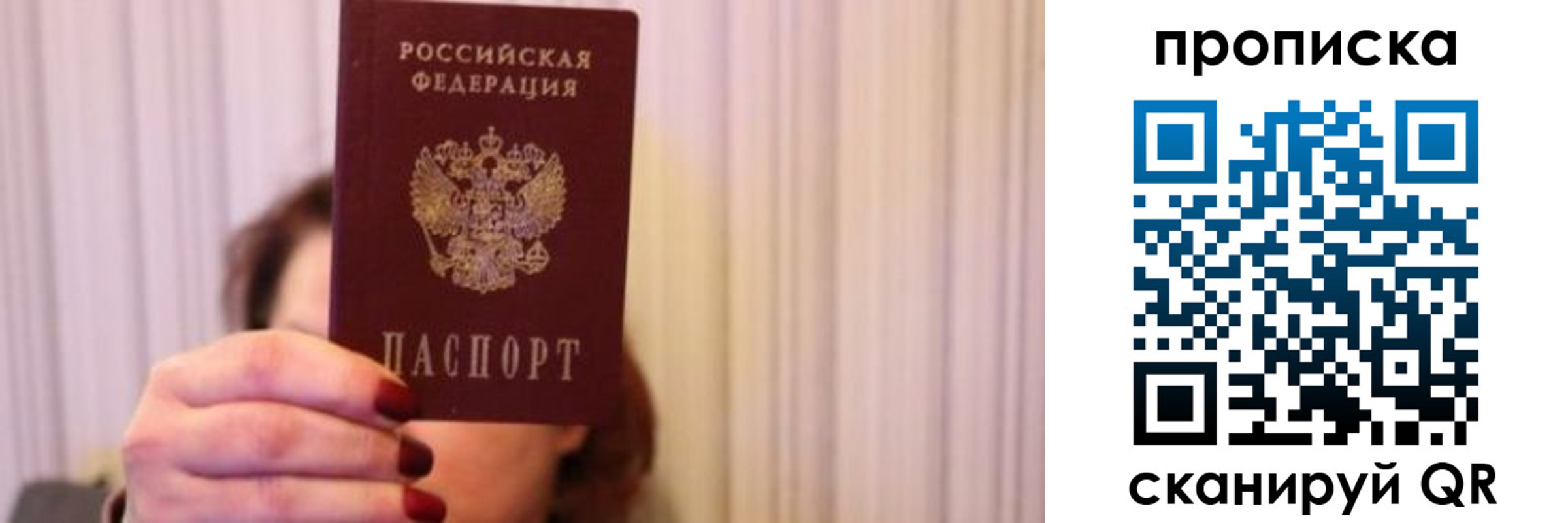 прописка поиск в Майском
