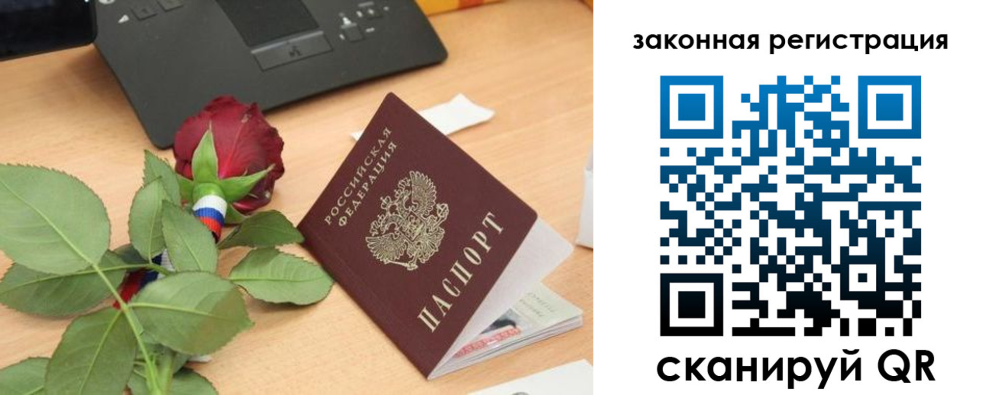 прописка в Майском