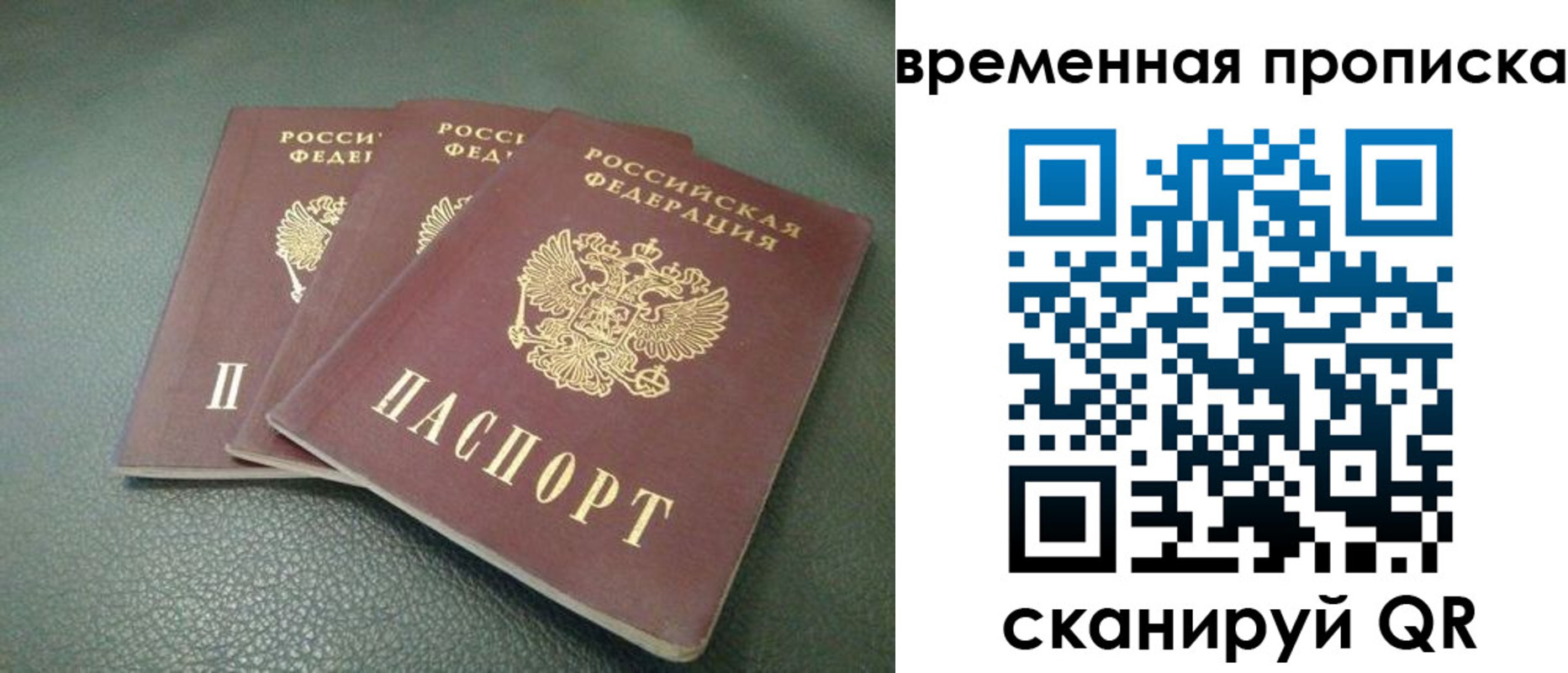 прописка гарантия в Майском