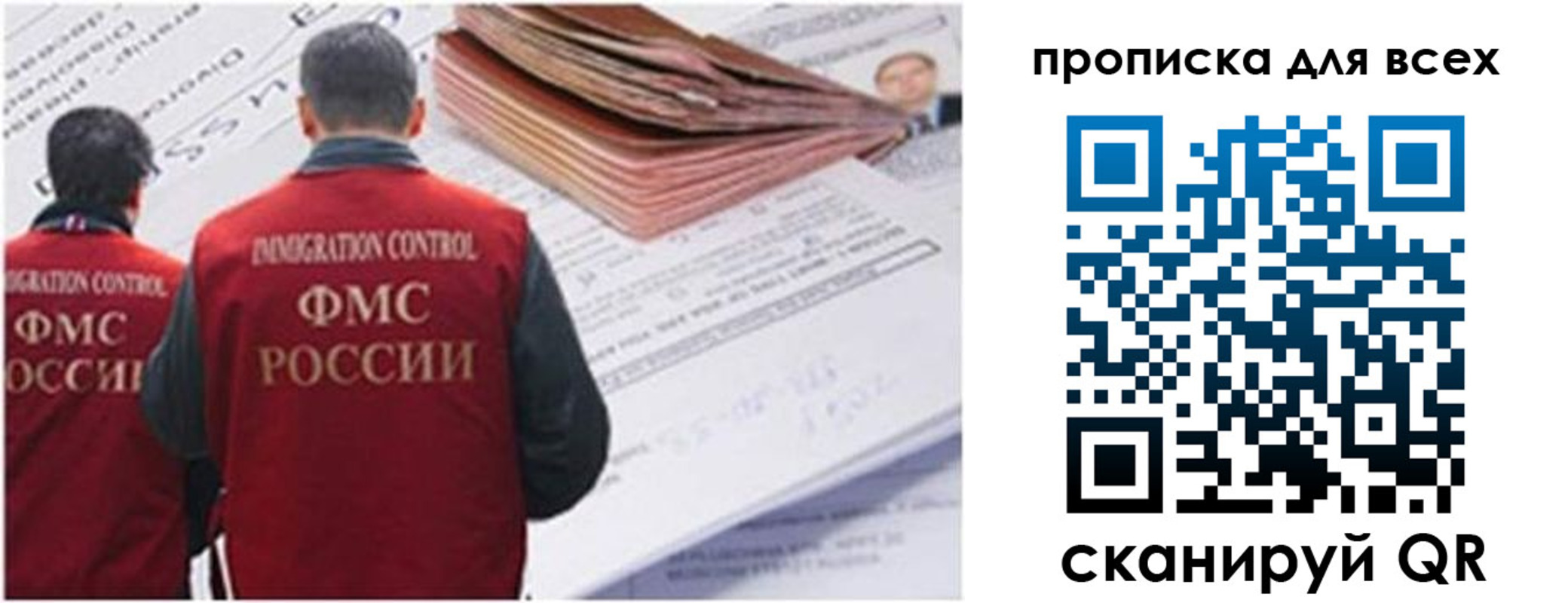 временная регистрация в квартире в Майском